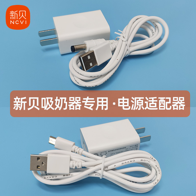 Xinbei Máy Bơm Ngực USB Dây Nguồn Sạc Cắm 8615 / 8782 / 8768 / 8776 / 8775
