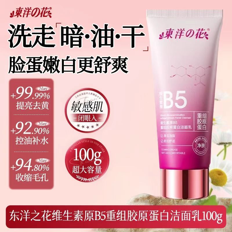 Toyo Flower Vitamin B5 Reset Collagen Cleanser Refreshing Oil Control Foam Cleanser Brightening Skin
