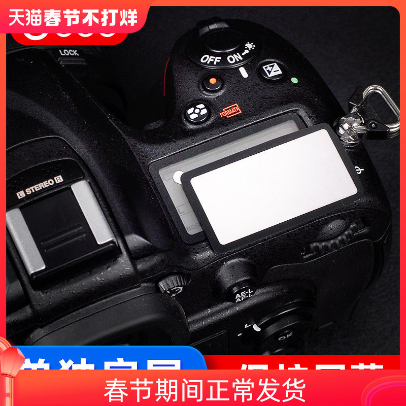 Phim màn hình vai GGS SLR Thích hợp cho Canon 5D4 5D3 70D 6D2 5DS 6D 80D 7D2 Nikon D850 D750 D7100 D