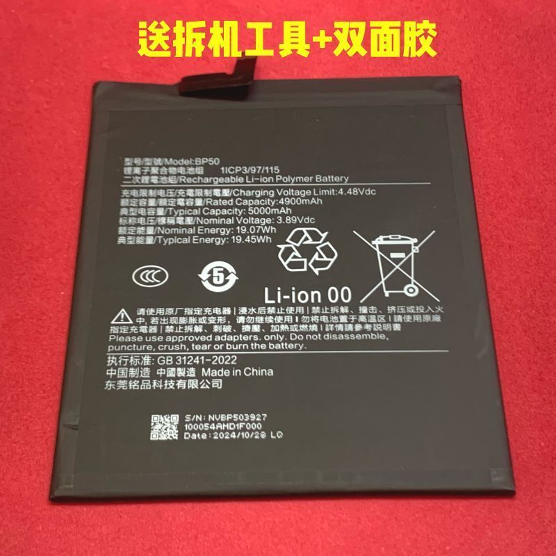 Thích hợp cho máy tính bảng Xiaomi 6m PAD6pro 6spro Pin 6MAX BP4N BP4M Bảng điện22081281C