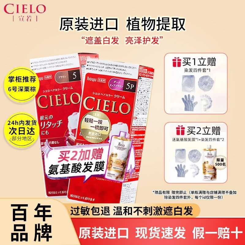Xuânruo cielo Nhập Khẩu Chính Hãng Meiyuan Thuốc Nhuộm Tóc Vỏ Trắng Tóc Nguyên Chất Tự Làm Tóc Kem N