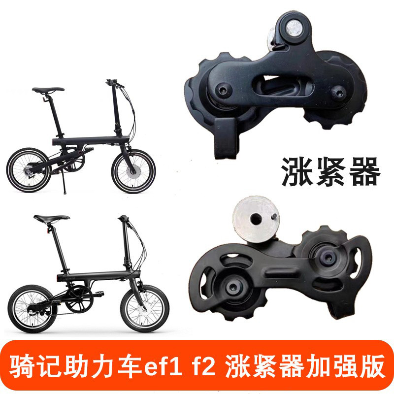 Cưỡi Điện Xe Đạp ef1 f2 Dây Xích Bấm Dây Xích Dây Kéo Phía Sau Derailleur Derailleur S Hướng Dẫn Bán