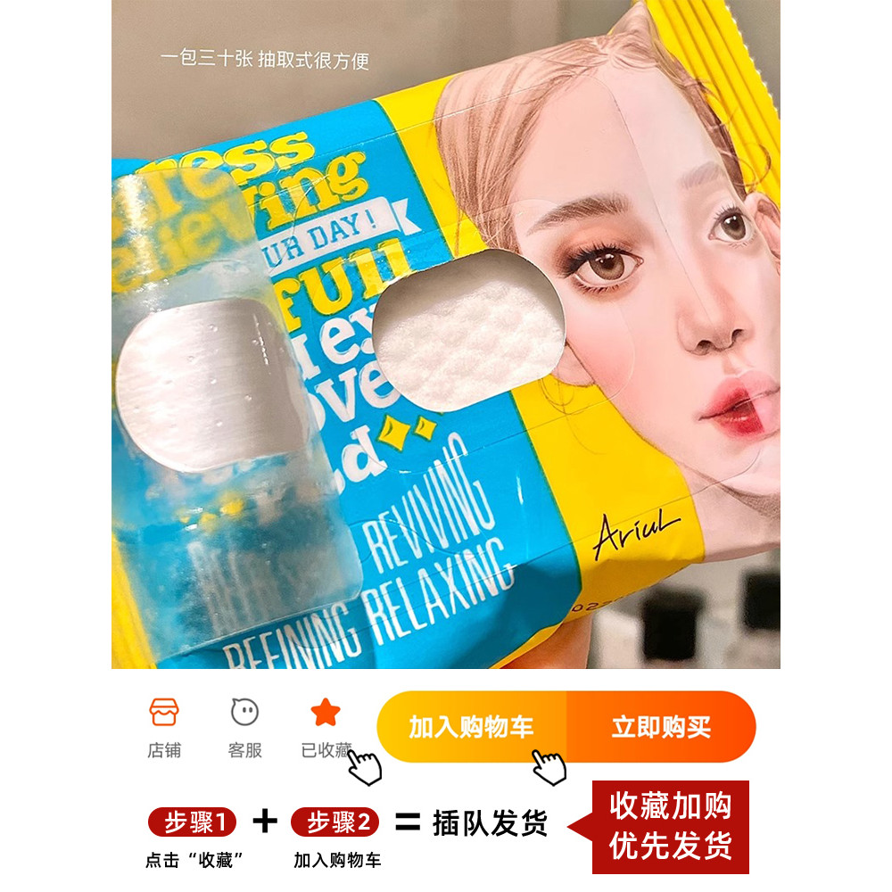 Hàn Quốc Hàn Quốc Ariul Ariul Eye Lip Makeup Remover Lau Ariel Facial Makeup Remover Cotton Gentle P