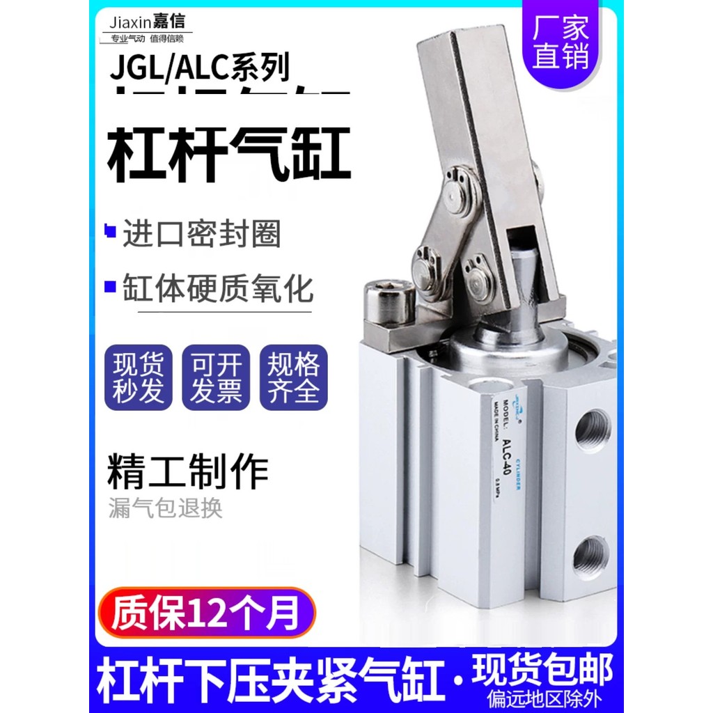 Xi lanh đòn bẩy ALC nhỏ bằng khí nén JGL25 / 32 / 40 / 50 / 63 Khuôn cố định Bấm xuống Xi lanh kẹp