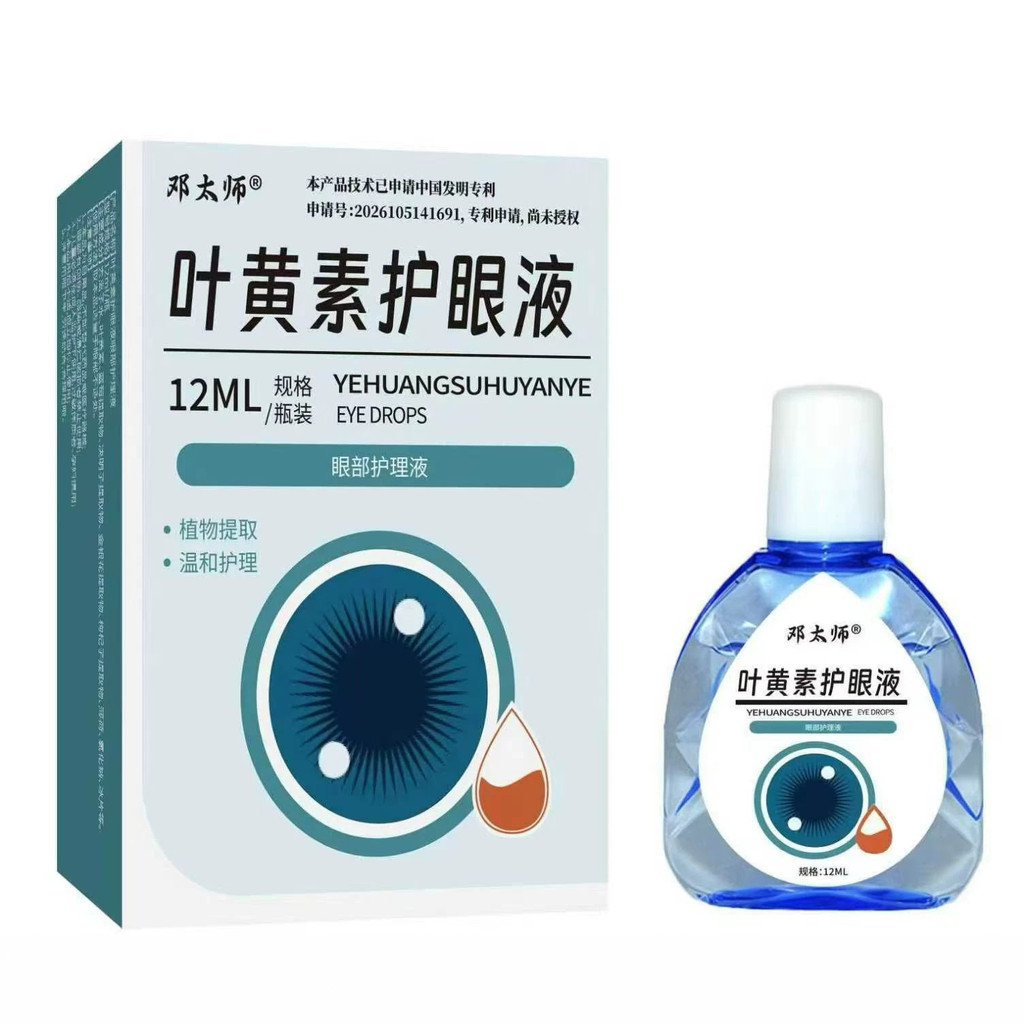 Liquid Care Liquid 12ml5.28 Chăm sóc mắt Lutein