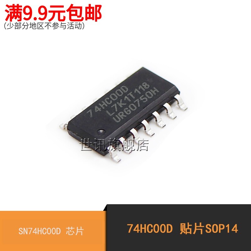 Tin tức thế giới| Chip vá 74HC00D SOP14 SN74HC00D
