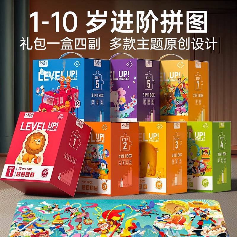 Children's Educational Puzzle Girls Boys 2-8 Years Old Building Blocks Toys Children's Educational P