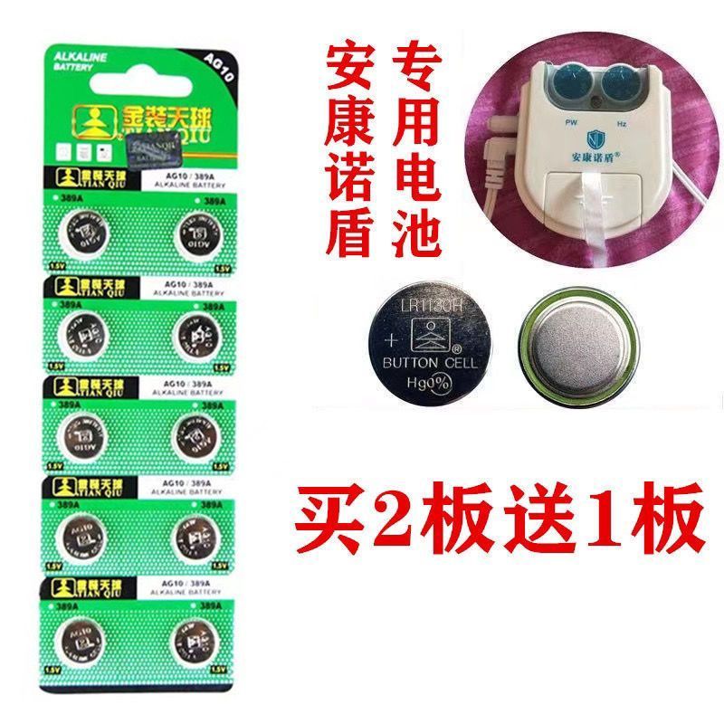 Ancono Shield Thiết Bị Vật Lý Trị Liệu Nút Pin AG10 LR1130H 389A LR54 390 LR54 Ngày Đa Năng