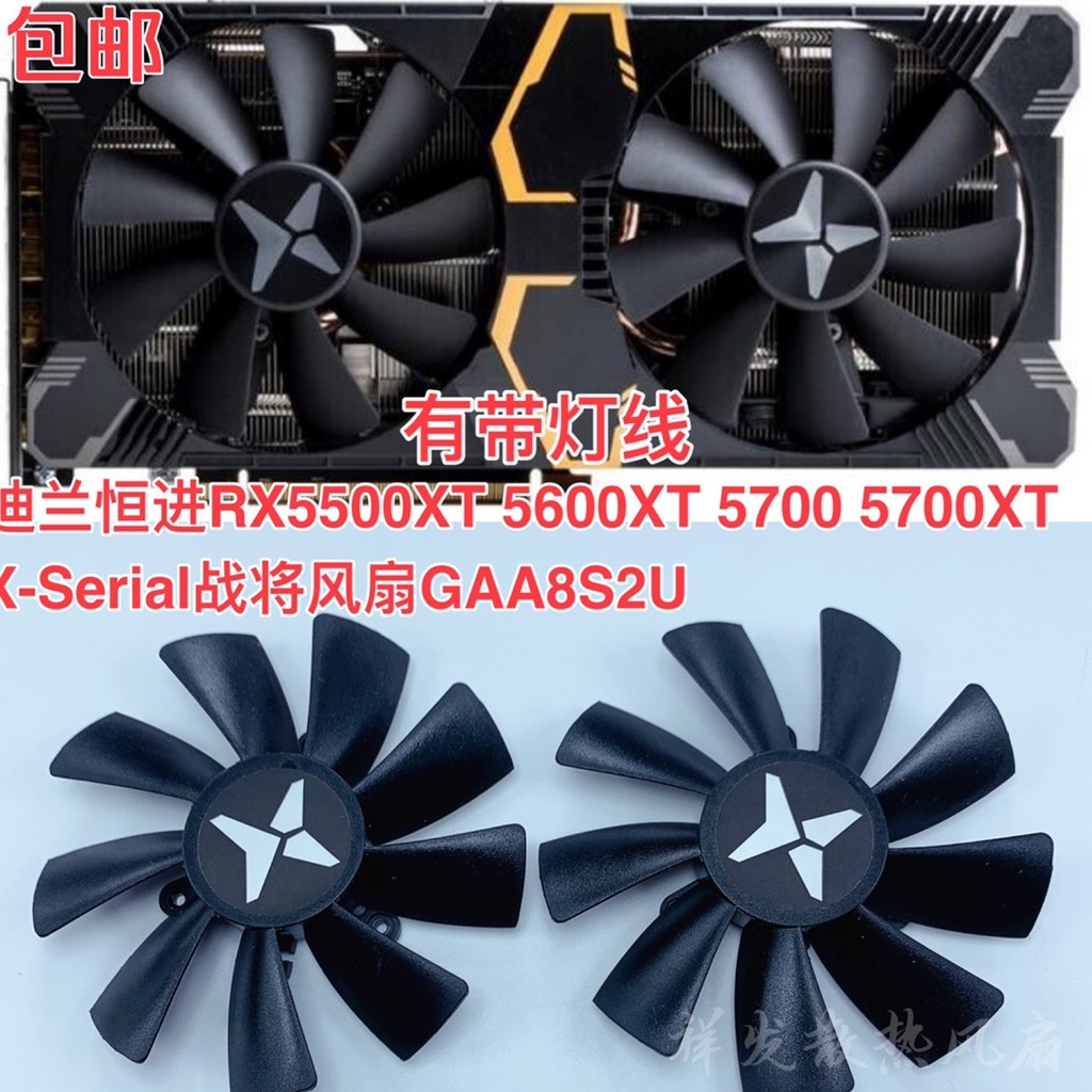 ❈ ❈ 🍎 ❈ RX5500XT 5600XT 5700 5700XT X-Serial 🍎 ❈ ❈ GAA8S2U