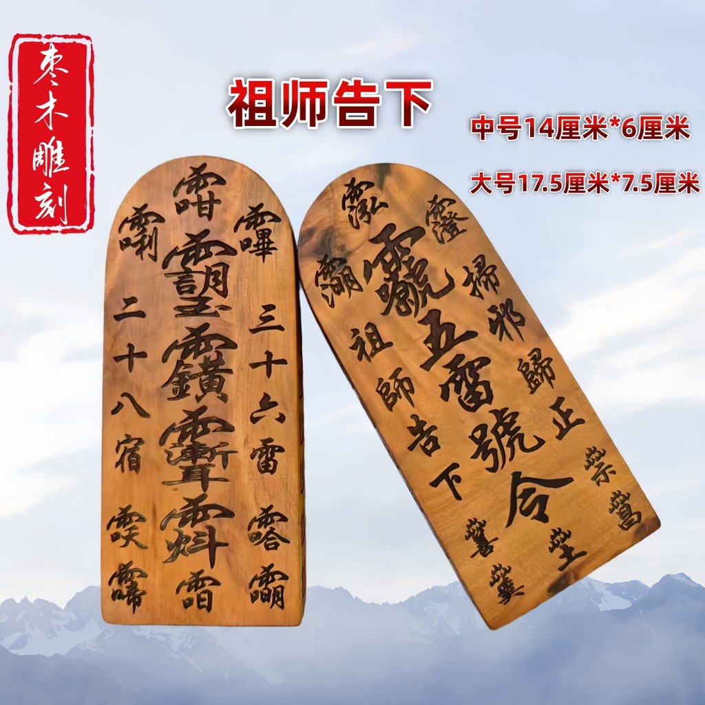 Long Tiger Mountain Phong Cách Mới Token Lightning Strike Táo tàu Gỗ Thượng phụ Bình luận Đặt hàng T