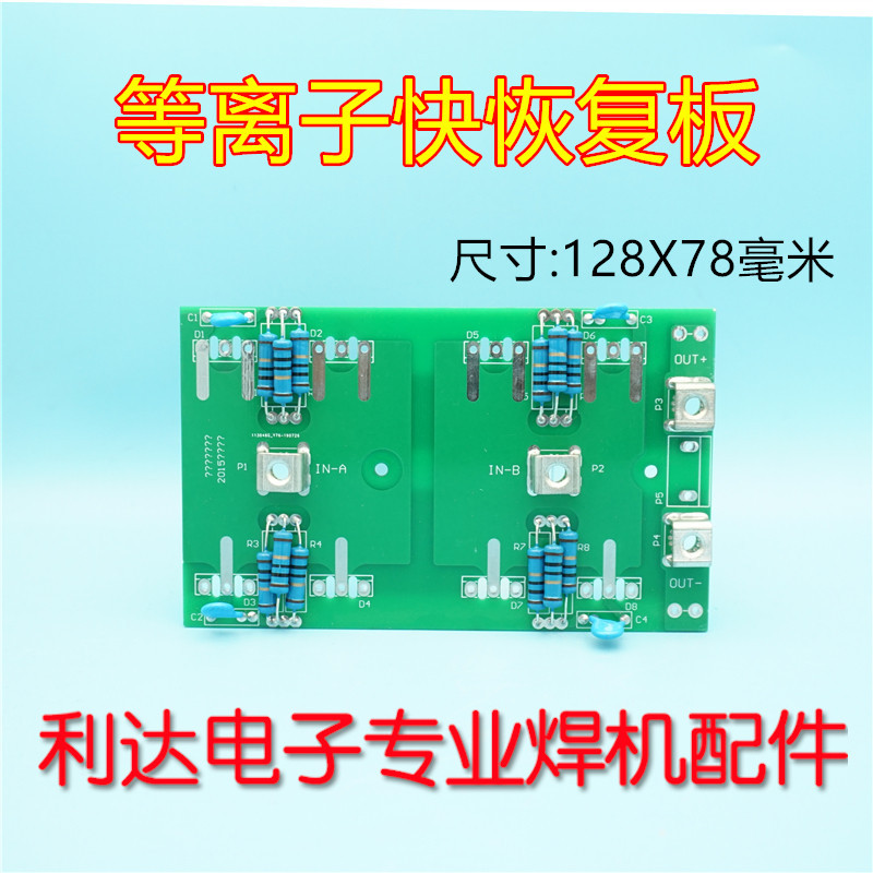 Máy hàn ngược Bảng phục hồi nhanh Bảng mạch đường ống Diode LGK100 Bộ chỉnh lưu thứ cấp D100E60