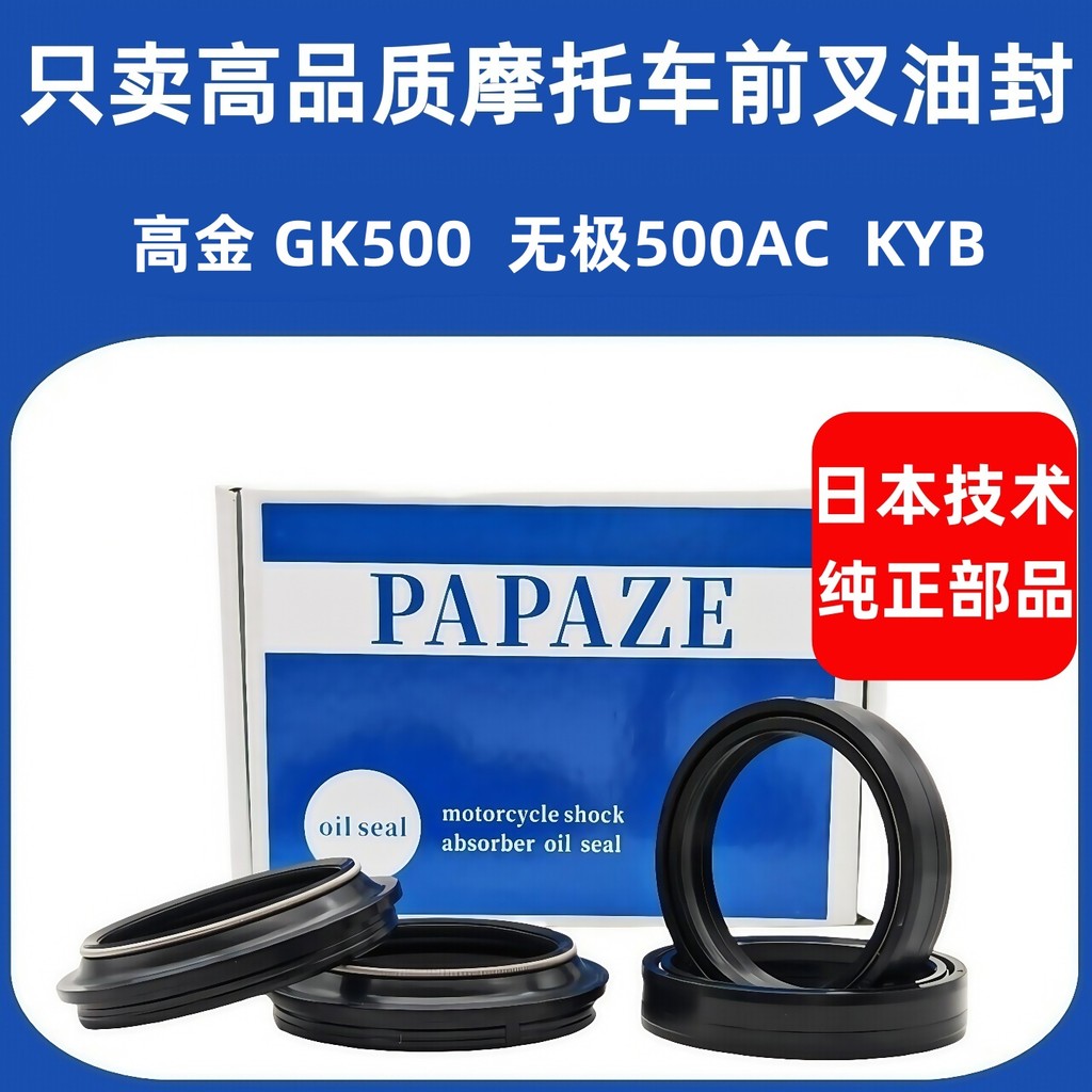 Thích hợp cho Longxin Promise 500AC Dầu giảm xóc trước KYB Kích thước nhà máy chính hãng GK500 Vàng 
