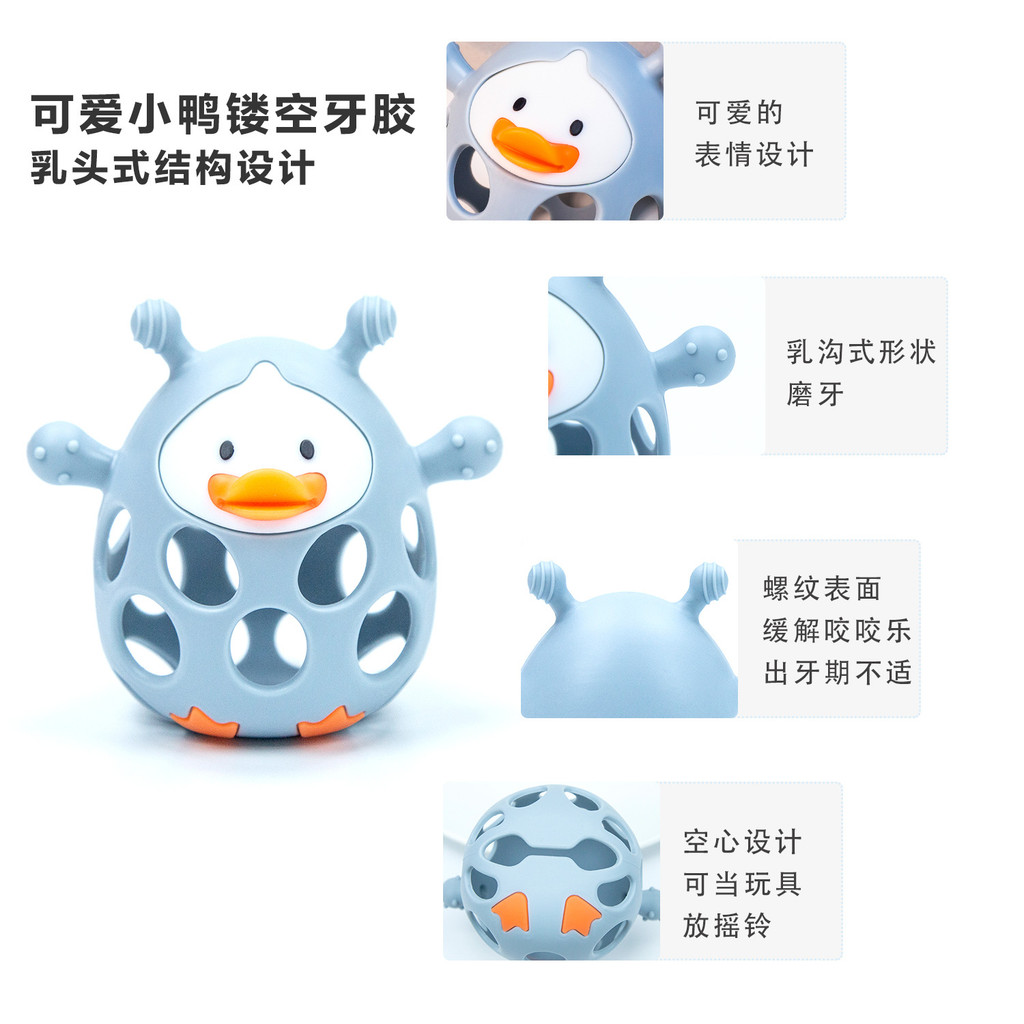New Product~New duck-shaped baby teething toy, rattle, hand grip ball, teething stick, silicone teet
