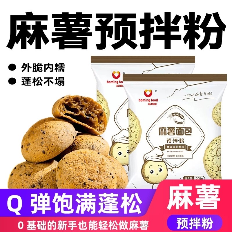 Xinboming Mochi Bánh Mì Bột Hỗn Hợp Gia Đình Ngón Tay Bột Mochi Bánh Ngọt Hàn Quốc Mochi Bóng Oubao 