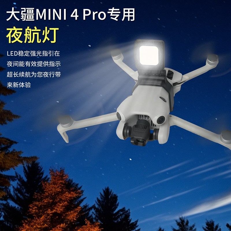 Thích hợp cho DJI DJI MINI 4 PRO Đèn ngủ Giá đỡ mini4pro Top Đèn tìm kiếm ban đêm có thể sạc lại