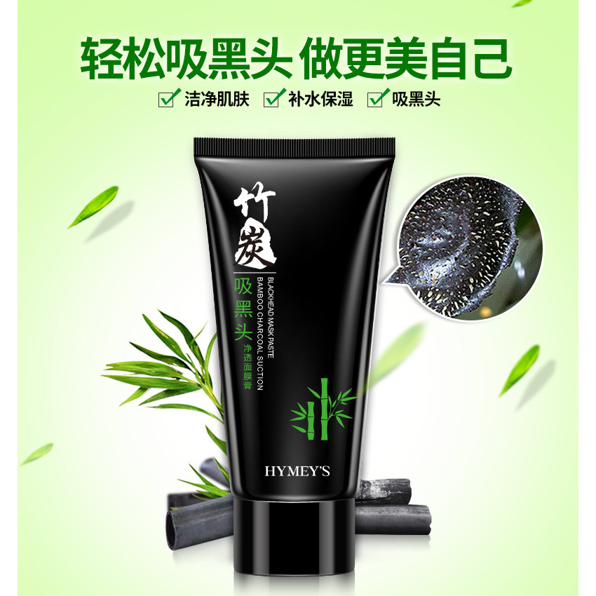 New Product~Image Beauty Bamboo Charcoal Blackhead Absorbing Purifying Mask Extract blackheads and a