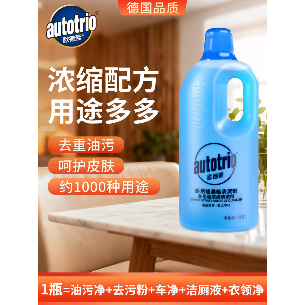 AUTOSOL AUTOSOL Chất tẩy rửa đa năng Cô đặc Loại bỏ gạch mỡ nặng Nhà bếp Máy tiệt trùng làm sạch ô t