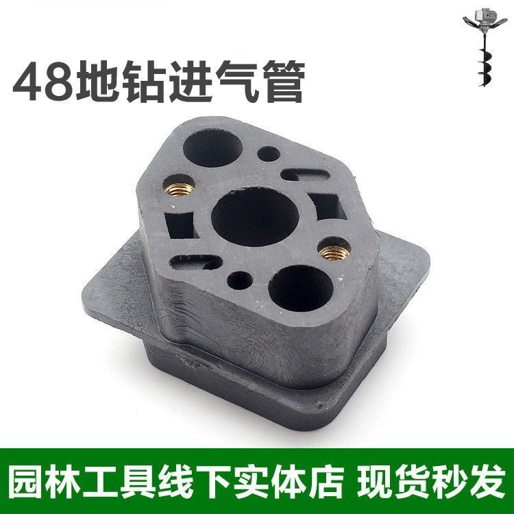 48 Mặt Đất Khoan Không Khí Đầu Vào Ống Phụ Kiện Điện 1E48F Bộ Chế Hòa Khí Ghế Đầu Vào Không Khí Ống 
