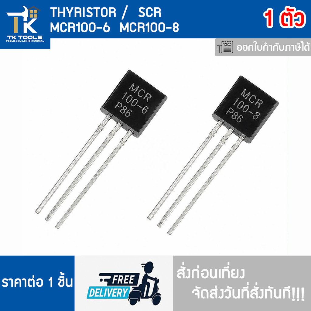 THYRISTOR SCR MCR100-6 MCR100-8 Đặt hàng giao hàng nhanh trước ngày ăn trưa ngay lập tức