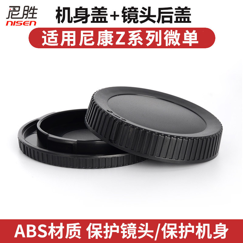 [Hàng có sẵn] Thích hợp cho NIKON NIKON z Mount ZF Z30 Z8 Z5 / Z6 / Z7 / Z7II / Z63 Z62 Z50 Z9 ZFC Z
