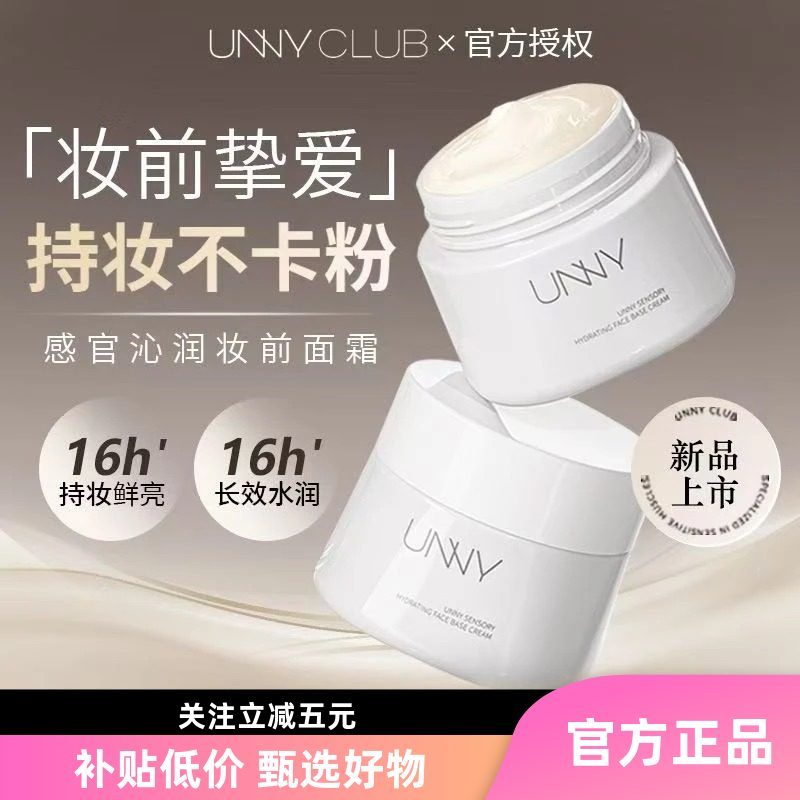 UNNY Patch Cream Base Makeup Primer Hydrating Dưỡng ẩm Hidden Pore Primer Burst Water Cream Face Cre