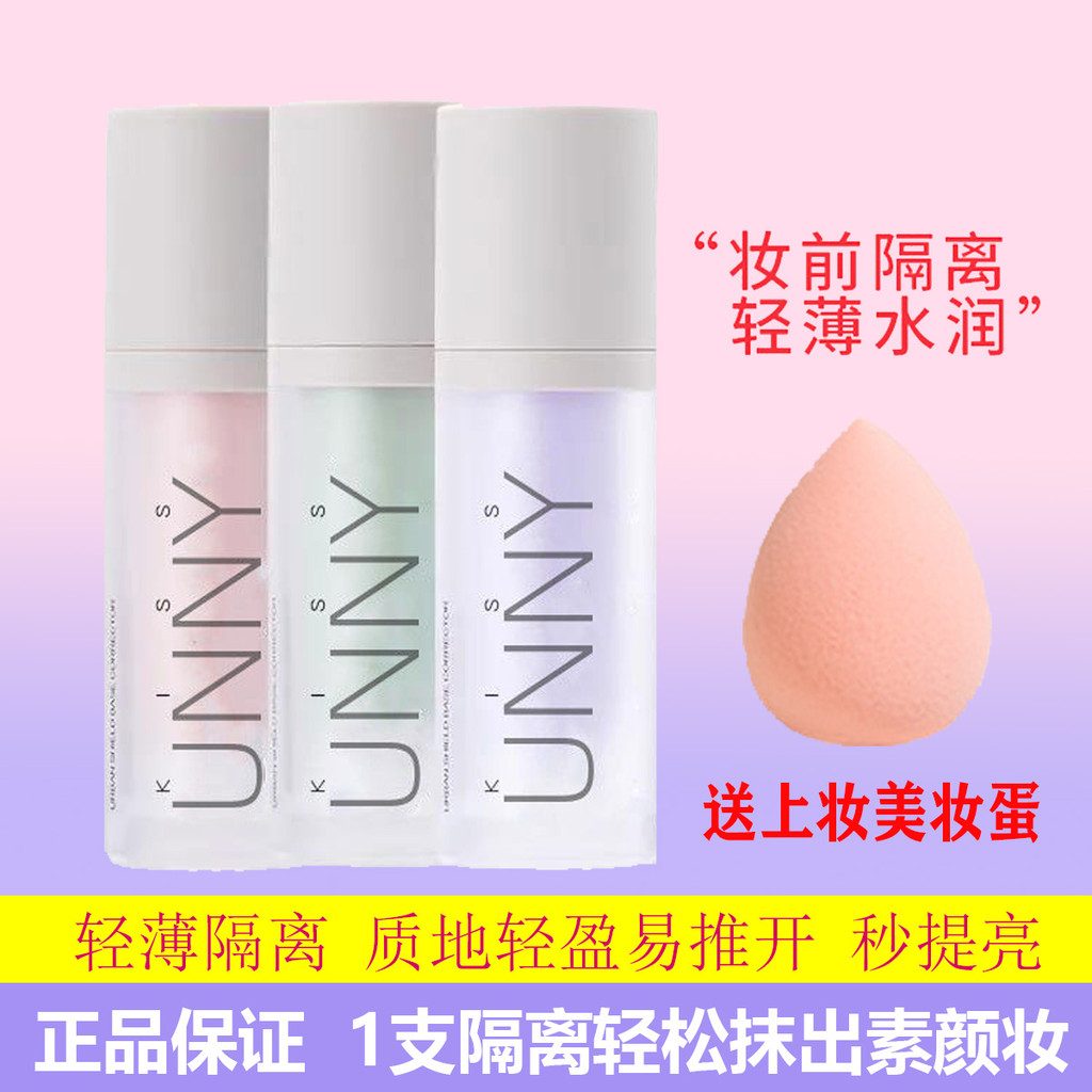 Unny Base Cream Makeup Primer Base Oil Control Kem che khuyết điểm Kem chống nắng Da dầu ba trong mộ