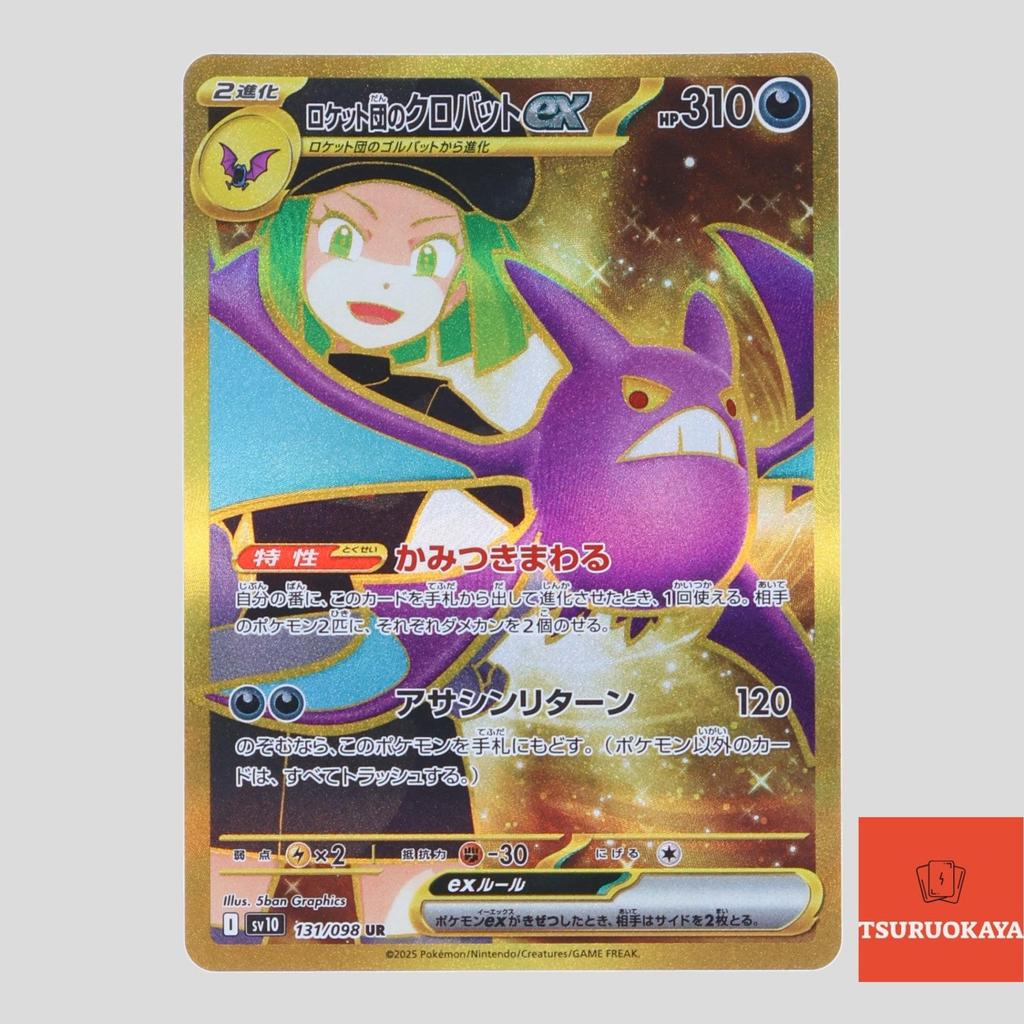 Thẻ bài Team Rocket's Crobat ex  UR 131/098 SV10 Team Rocket Japanese Pokemon Card Chính hãng từ Nhậ