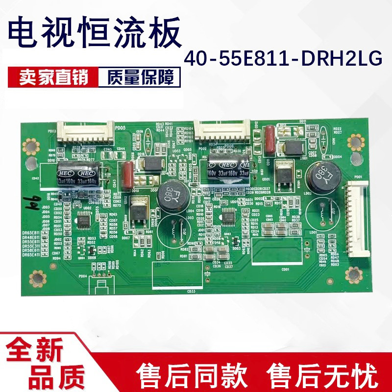 Bảng đèn nền Toshiba 48L20 48S200 48L3450C 40-55E811-DRH / F2LG DR48E6 56