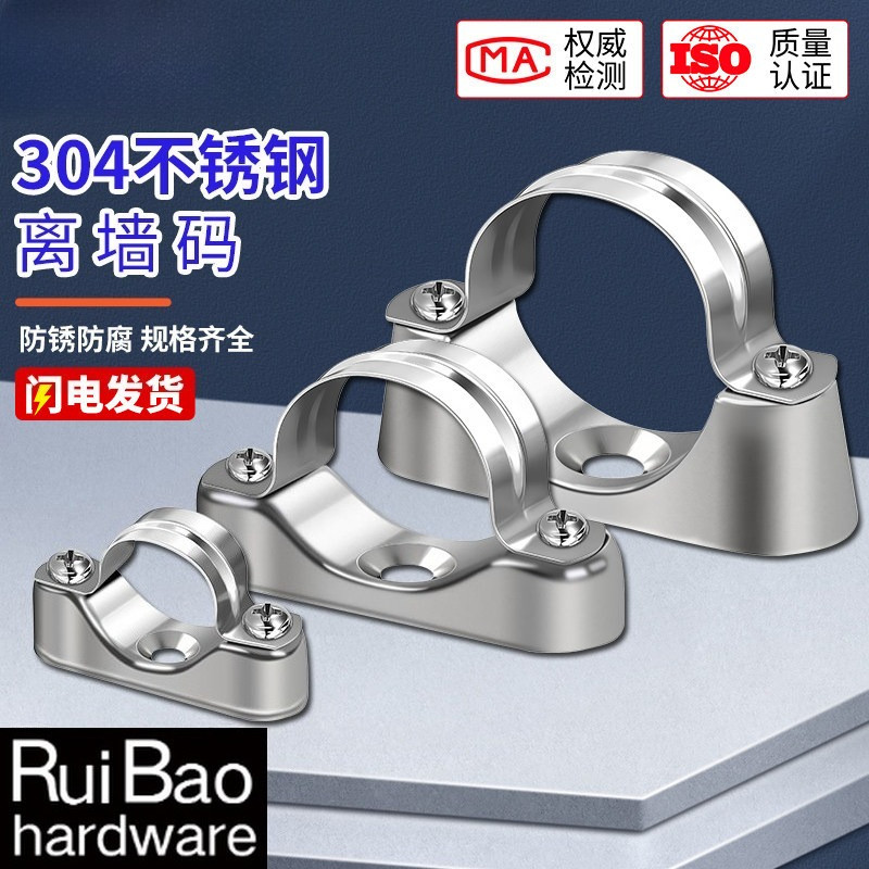 304 / 316 Thép không gỉ Off-Wall Mã phôi Thẻ Yên Xe Hợp Kim Nhôm Ống Cáp Cố Định Giá Đỡ Cưỡi Ngựa Th