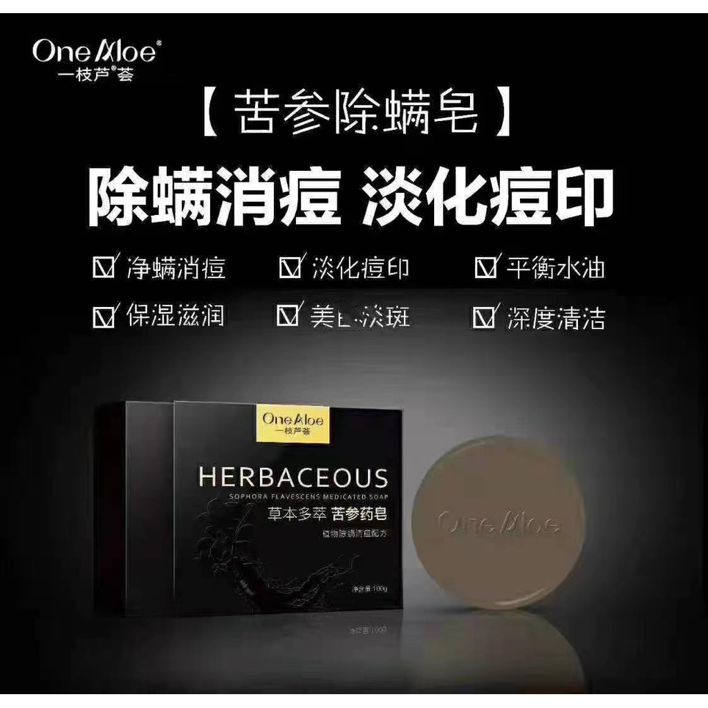 Xà phòng thuốc nhân sâm đắng đa chiết xuất Yizhi Aloe Vera 100g