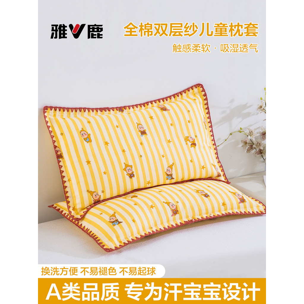 Yalu Cotton Đôi Sợi Gối Trẻ Em 40x60 Cặp Gối 30x50 Vỏ Gối Cho Bé Vỏ Gối Đơn Lót