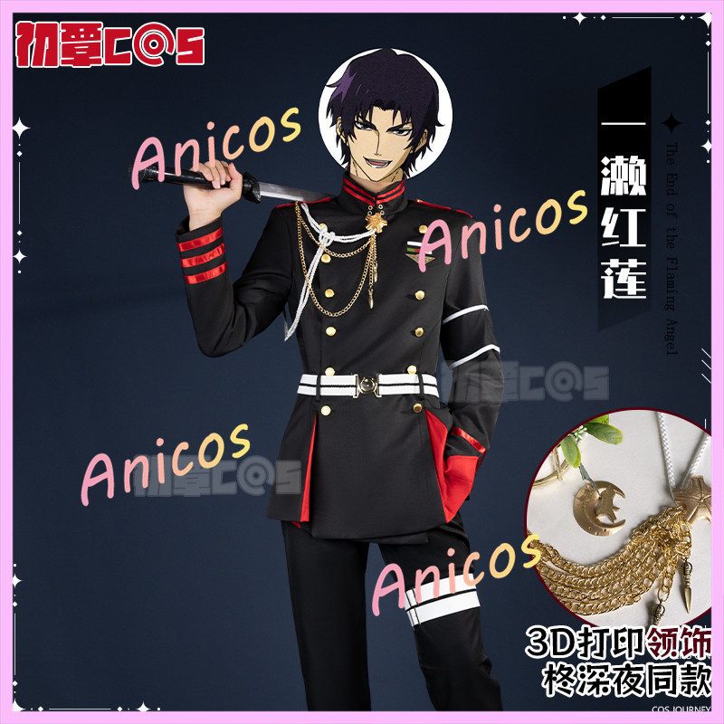 Seraph of the End Trang Phục Hóa Trang Guren Ichinose Đồng Phục Guren Đội Trang Phục Full Anime Cosp