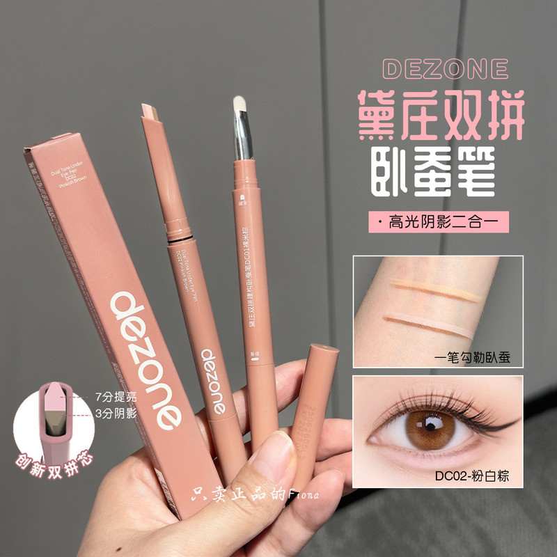 Con tằm nằm cảm giác của mẹ 丨 DEZONE / DEZONE Bút tằm nằm hai khâu DEZONE / DEZONE Làm sáng bóng Hai