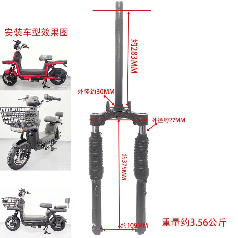 Bán chạy 33cm Songjie War Horse Xe điện Hấp thụ sốc thủy lực Phuộc trước Hội Haling Bốn mùa Xingxin 