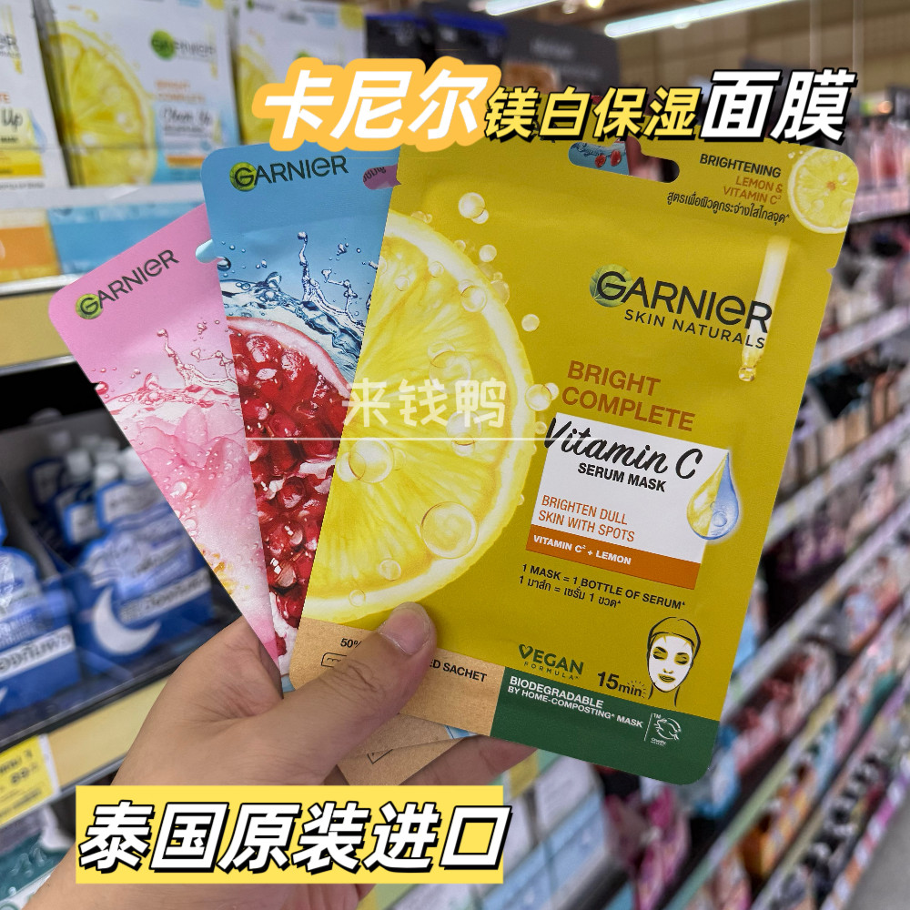 Thai Garnier GARNIER GARNIER Mặt nạ miếng dán kích thước chanh Blemish Làm trắng dưỡng ẩm Làm sáng d