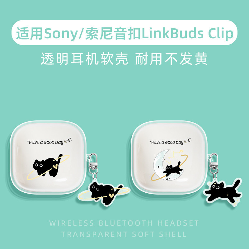 Mèo Dễ Thương Thích Hợp Cho Sony / Sony LinkBuds Clip Tone Clip Vỏ Bảo Vệ Tai Nghe Trong Suốt Sony P