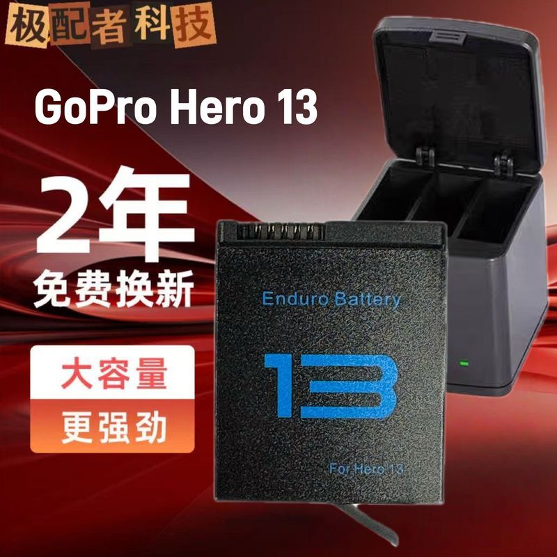 GoPro13 Pin Hiệu Suất Cao Được Giải Mã Hoàn Toàn Pin Chịu Nhiệt Độ Thấp Phụ Kiện Sạc Pin GoPro13