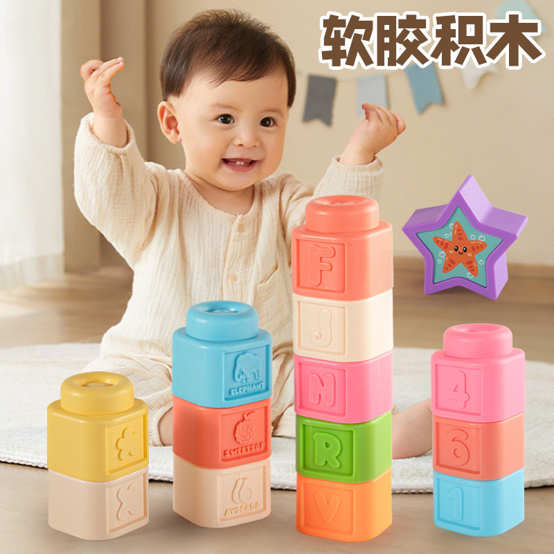 New Product~Infant and toddler educational assembly soft rubber blocks, squishy relief blocks, numbe