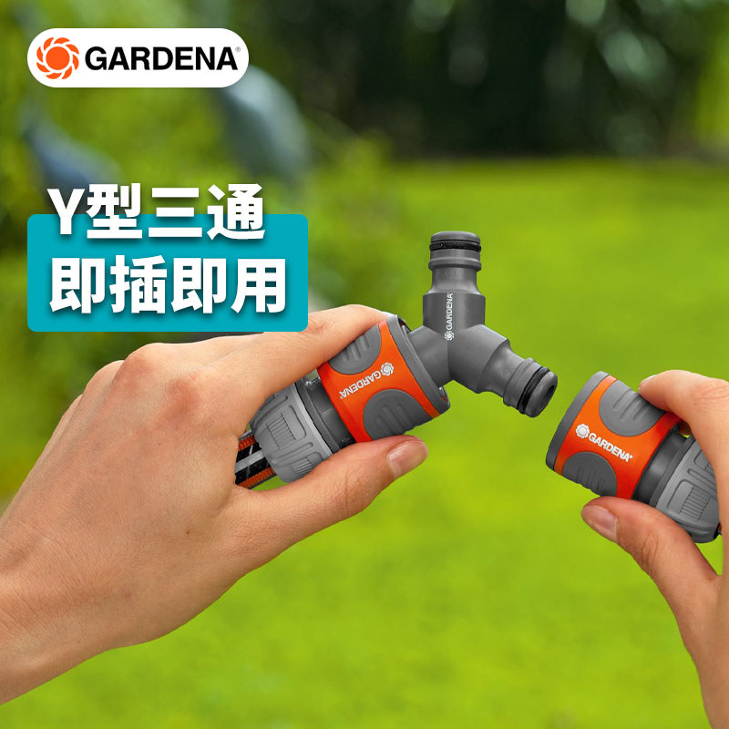 Đức Nhập Khẩu GARDENA GARDENA GARDENA Y-Type Tee Núm Vú Kết Nối Một Điểm Hai Nhanh 2934