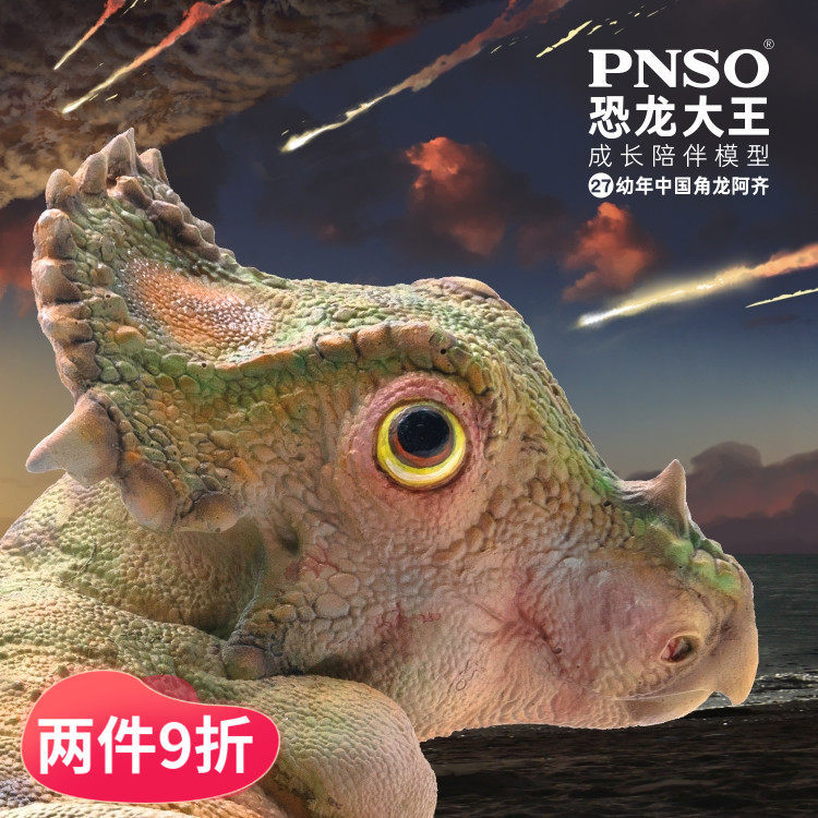 PNSO 27 Young Trung Quốc Ceratopsian Aqi Dinosaur King Mô hình bạn đồng hành tăng trưởng