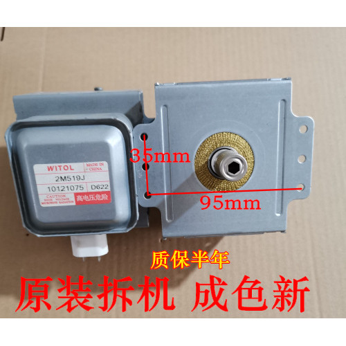 B. b. Tháo gỡ Beauty 519J Điều khiển lò vi sóng 2M219J 2M518J 2M217J PLDD