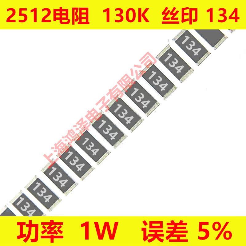 2512 Chip Điện Trở 130K In Màn Hình Lụa 134 6432 Điện Trở 1W 130K 5% 100 Miếng