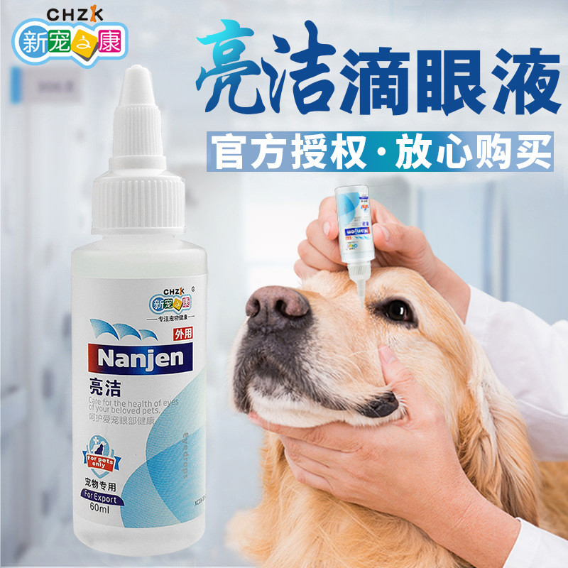 New Pet 's Health Brightening Cleaning Pet Eye Drops 60ml Thuốc nhỏ mắt cho chó Sữa rửa mắt Thuốc nh