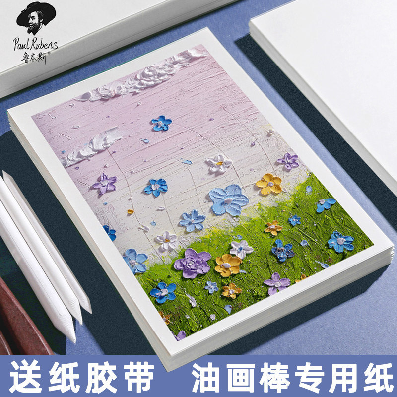 [Sẵn Sàng Giảm Giá] Rubens Oil Pastel Giấy Đặc Biệt Vuông A5A4 Tròn Chuyên Nghiệp Fine-Grain Tông Gi