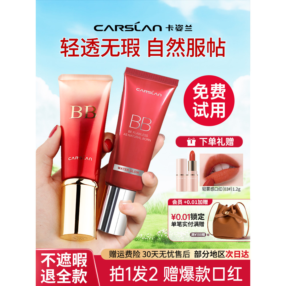 Caslan bb Cream Silky Flawless Trang Điểm Lâu Dài Thương Hiệu Đệm Kem Che Khuyết Điểm Chất Lỏng Nền 