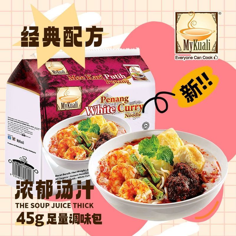 Penang White Curry Flavor Mì ăn liền Nhập khẩu Malaysia MyKuali Penang Red Winter Yin Gong Flavor No