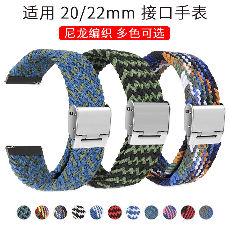Thích hợp cho đồng hồ 20 / 22mm Dây đeo bện Nylon Huawei GT3pro Smart Ultimate Xiaomi WatchS2 Sports