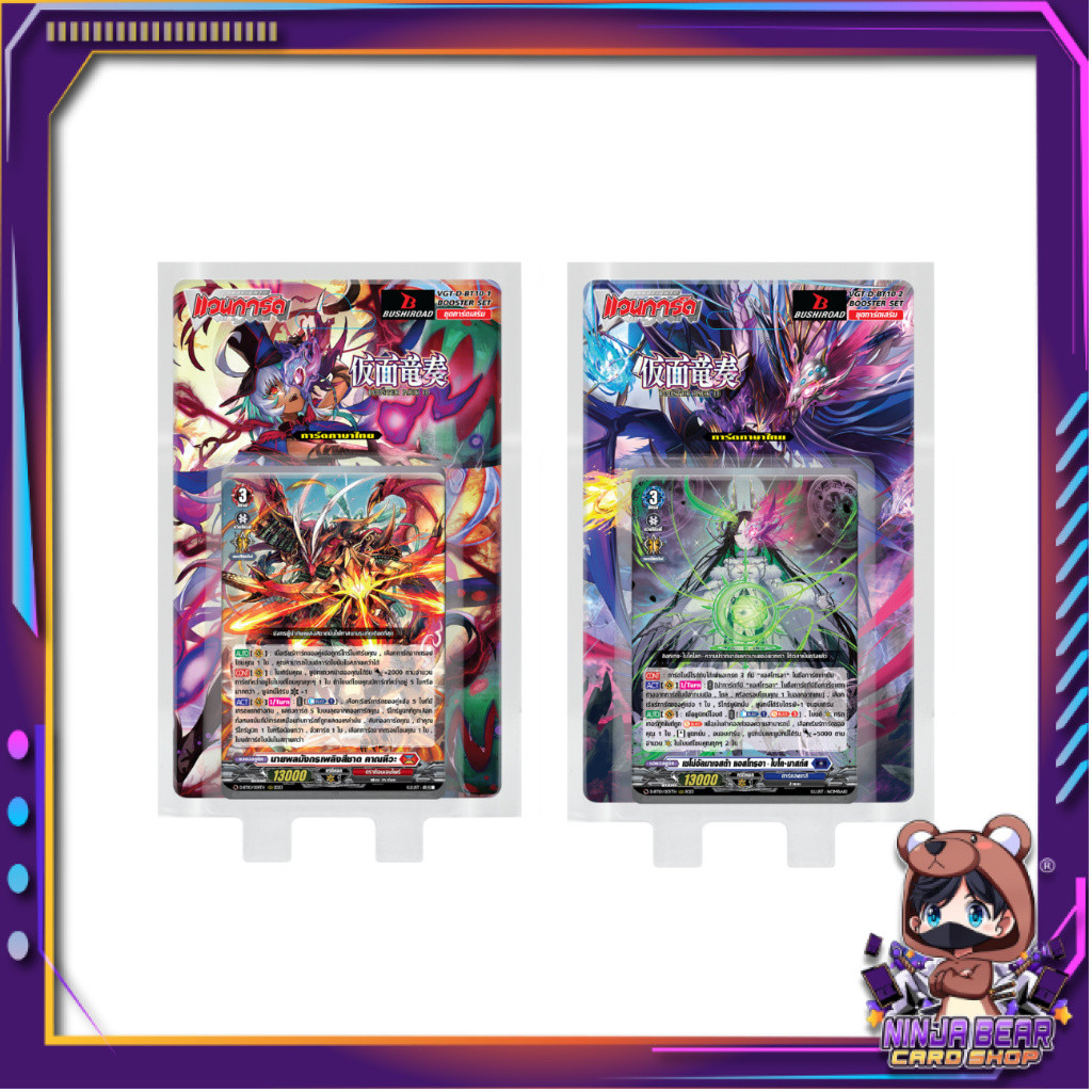 [1 Cái] Bộ Starter Deck Vanguard D Booster BT10-1 / BT10-02 (p1)