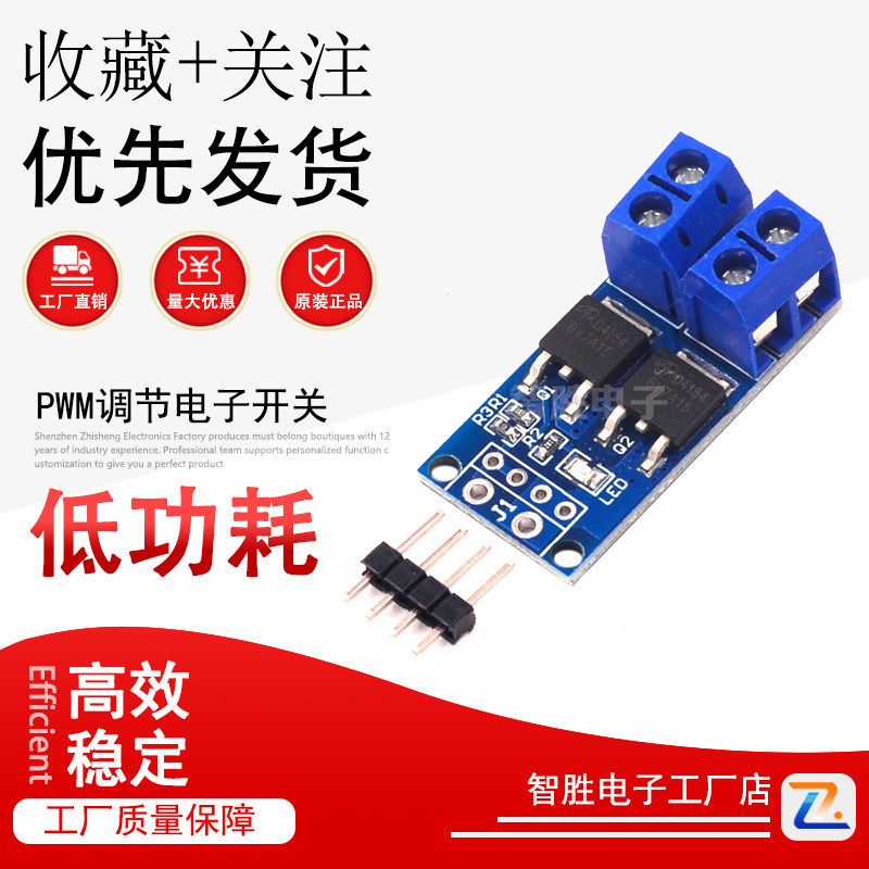 Bestep Thương Hiệu Công Suất Cao MOS Ống Công Tắc Mô-đun Hiệu Ứng Trường Ống Trình Điều Khiển Bảng Đ