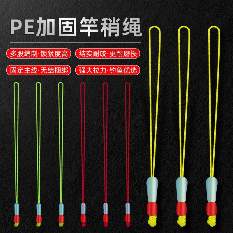 Accessory Space-reinforced fishing rod baokuan#Complete Guide to Cord and Rope Protectors7et Fishing